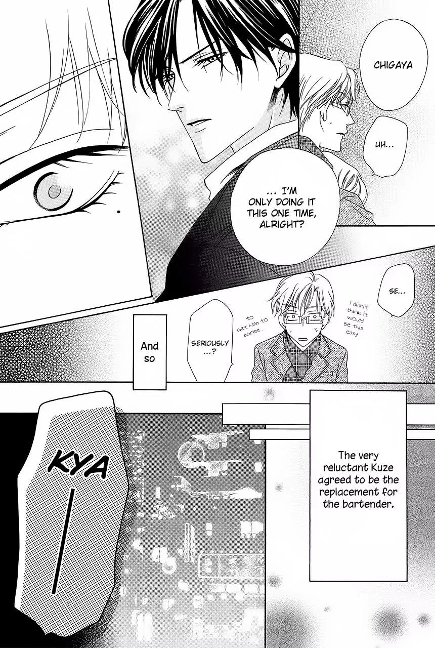 Keishichou Tokuhanka 007 Chapter 28 page 12 - Chapter 28