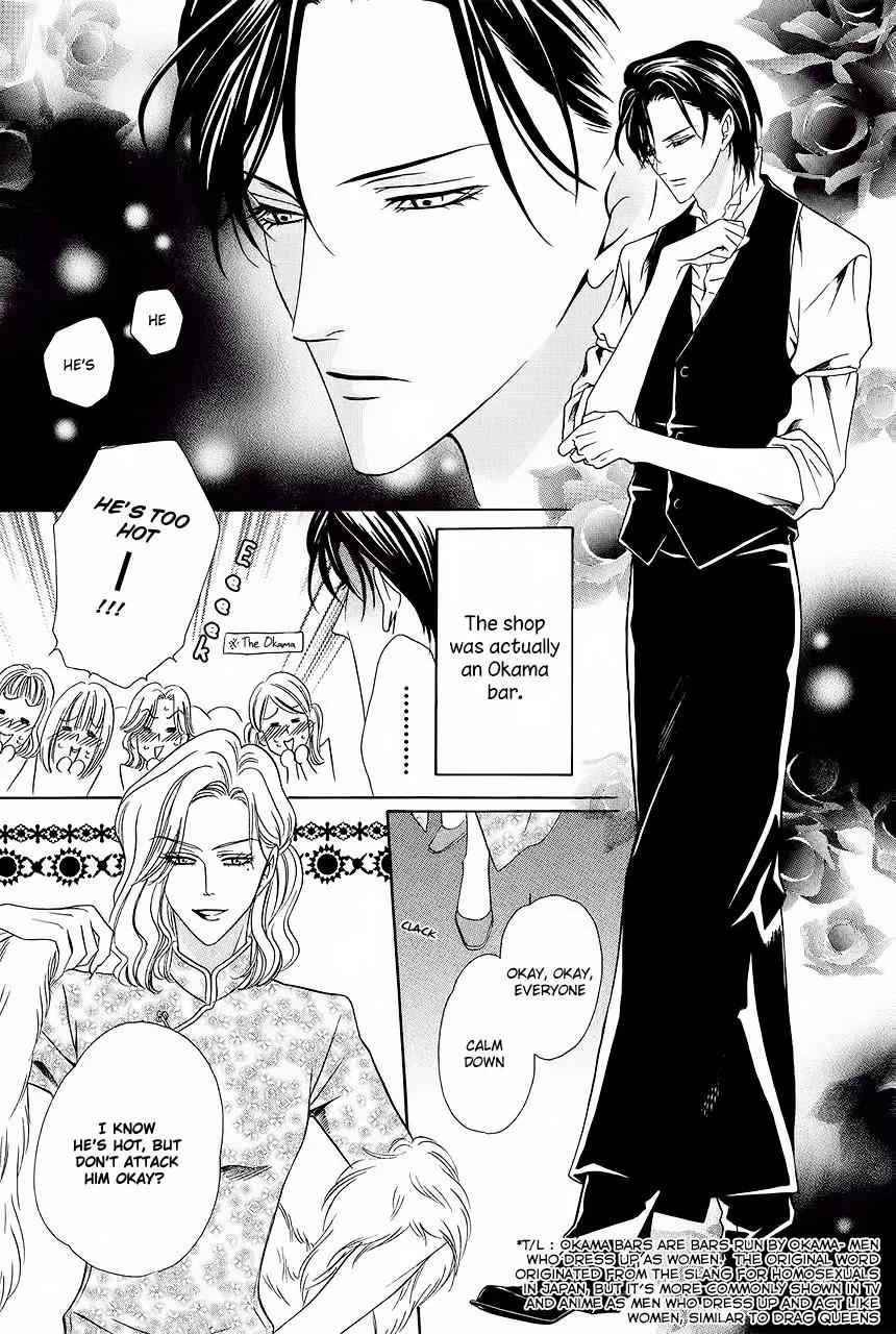 Keishichou Tokuhanka 007 Chapter 28 page 13 - Chapter 28