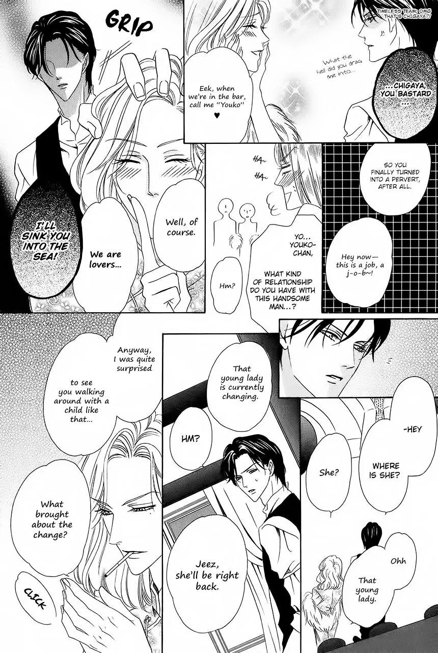 Keishichou Tokuhanka 007 Chapter 28 page 14 - Chapter 28