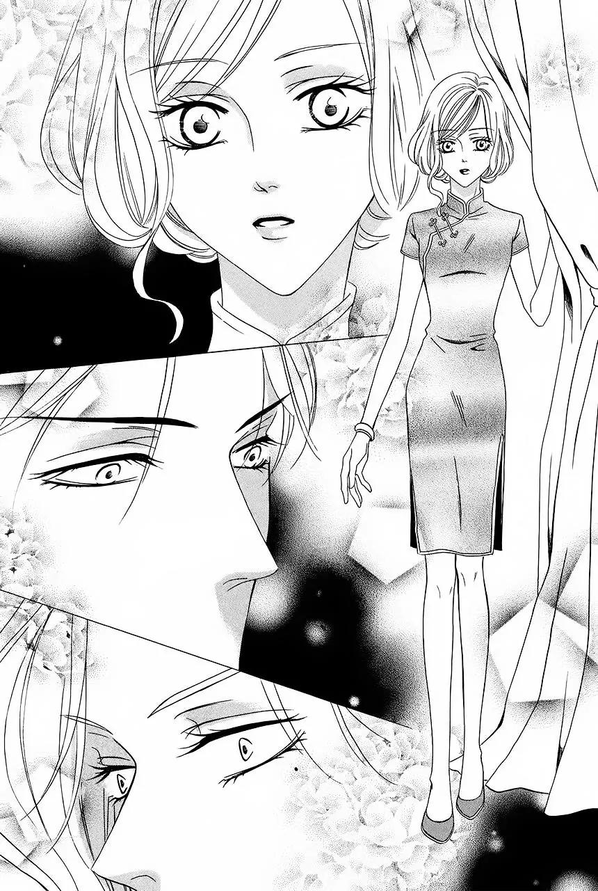 Keishichou Tokuhanka 007 Chapter 28 page 16 - Chapter 28