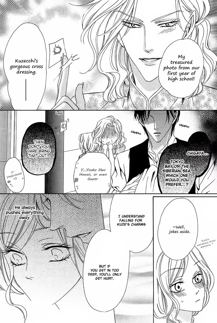 Keishichou Tokuhanka 007 Chapter 28 page 21 - Chapter 28