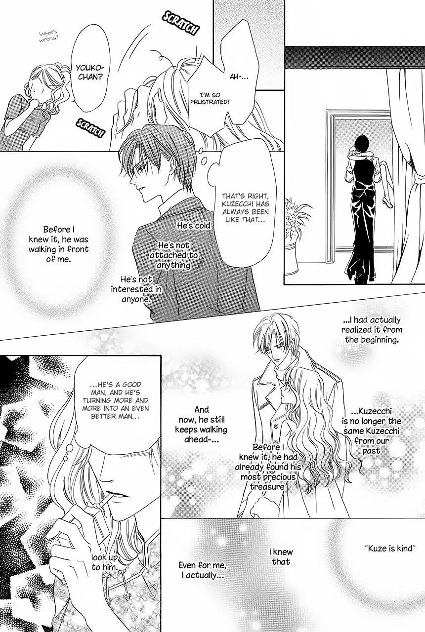 Keishichou Tokuhanka 007 Chapter 28 page 32 - Chapter 28