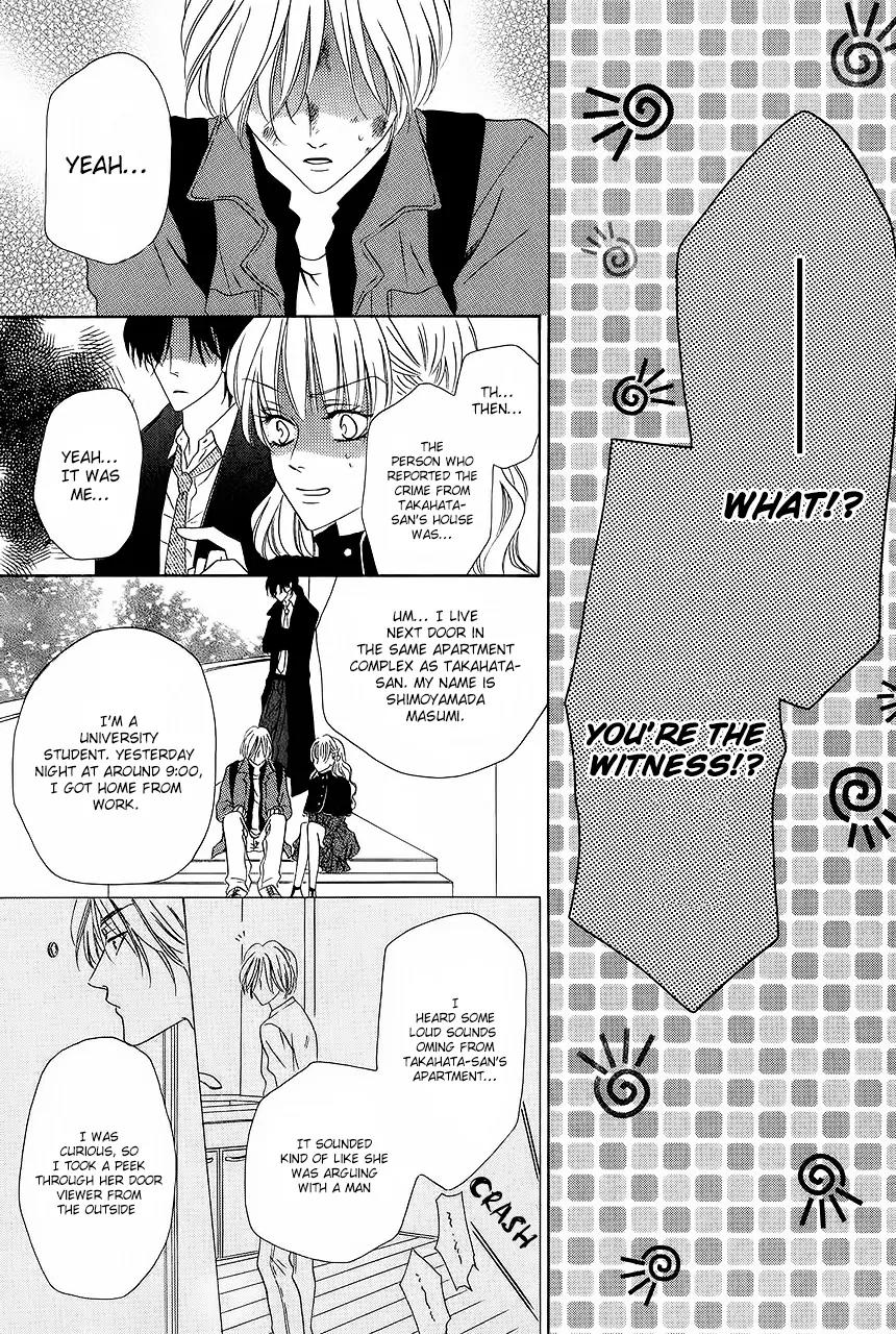 Keishichou Tokuhanka 007 Chapter 29 page 12 - Chapter 29