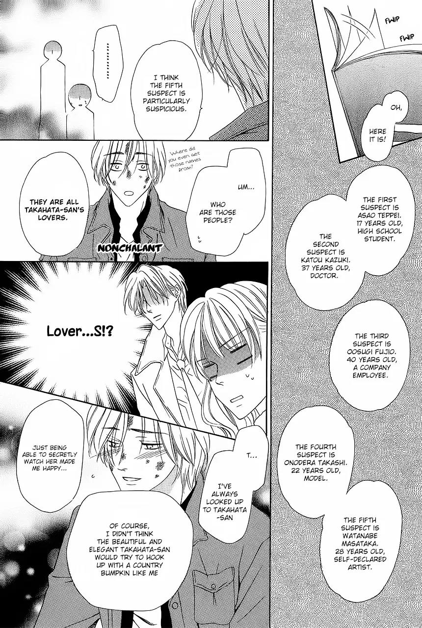 Keishichou Tokuhanka 007 Chapter 29 page 15 - Chapter 29