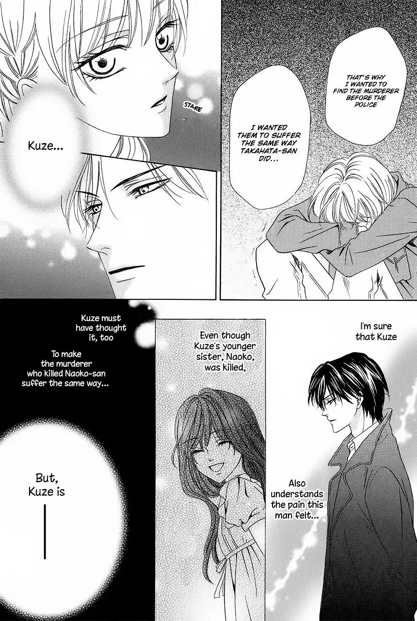 Keishichou Tokuhanka 007 Chapter 29 page 17 - Chapter 29