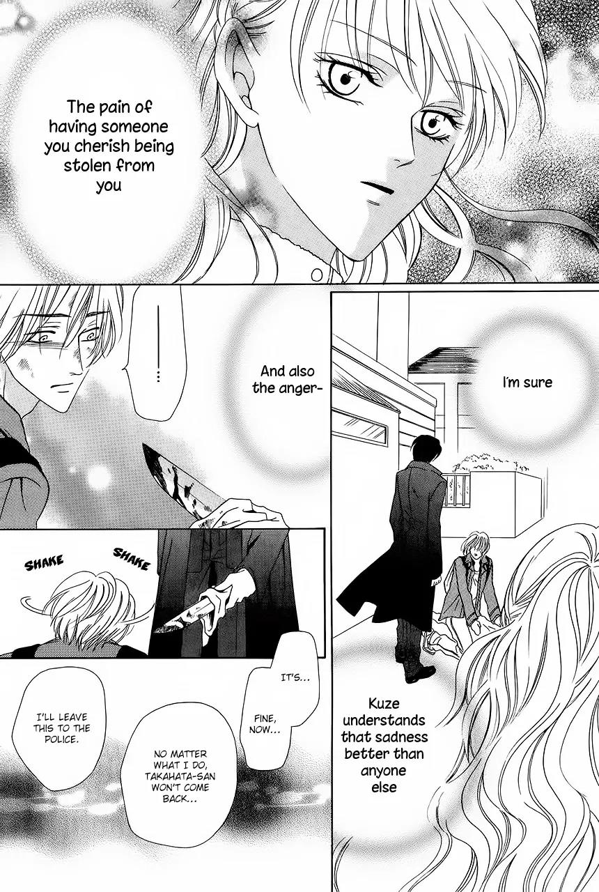 Keishichou Tokuhanka 007 Chapter 29 page 32 - Chapter 29