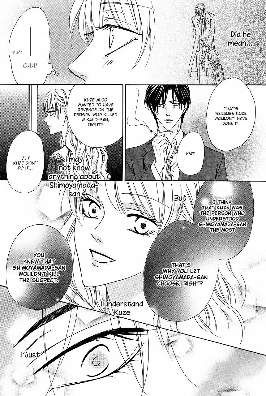 Keishichou Tokuhanka 007 Chapter 29 page 36 - Chapter 29