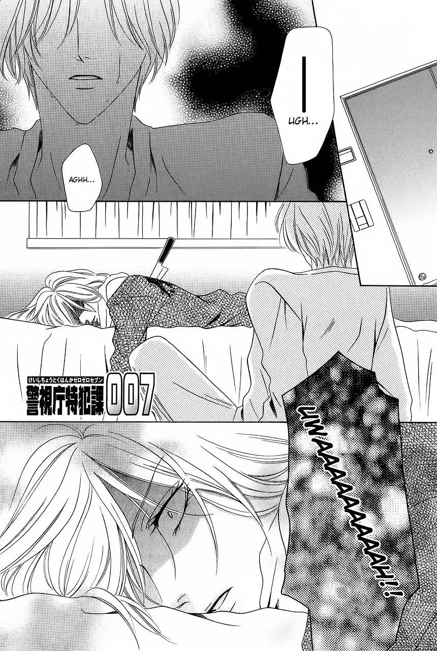 Keishichou Tokuhanka 007 Chapter 29 page 4 - Chapter 29