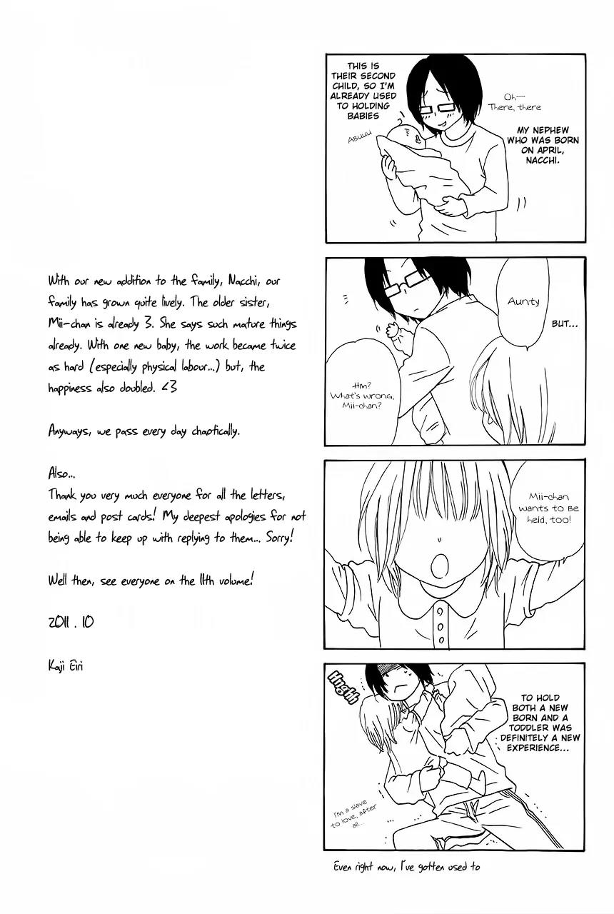 Keishichou Tokuhanka 007 Chapter 29 page 41 - Chapter 29