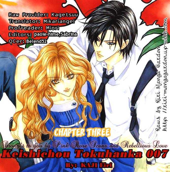 Keishichou Tokuhanka 007 Chapter 3 page 1 - Chapter 3