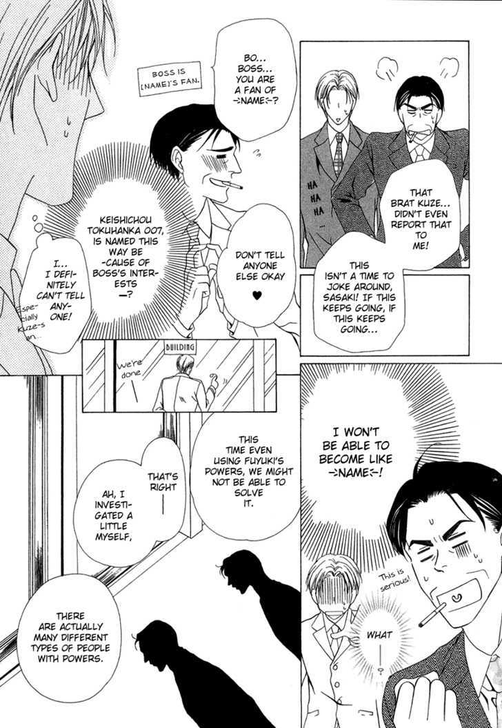 Keishichou Tokuhanka 007 Chapter 3 page 17 - Chapter 3