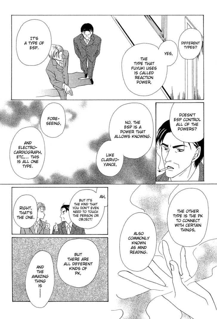 Keishichou Tokuhanka 007 Chapter 3 page 18 - Chapter 3