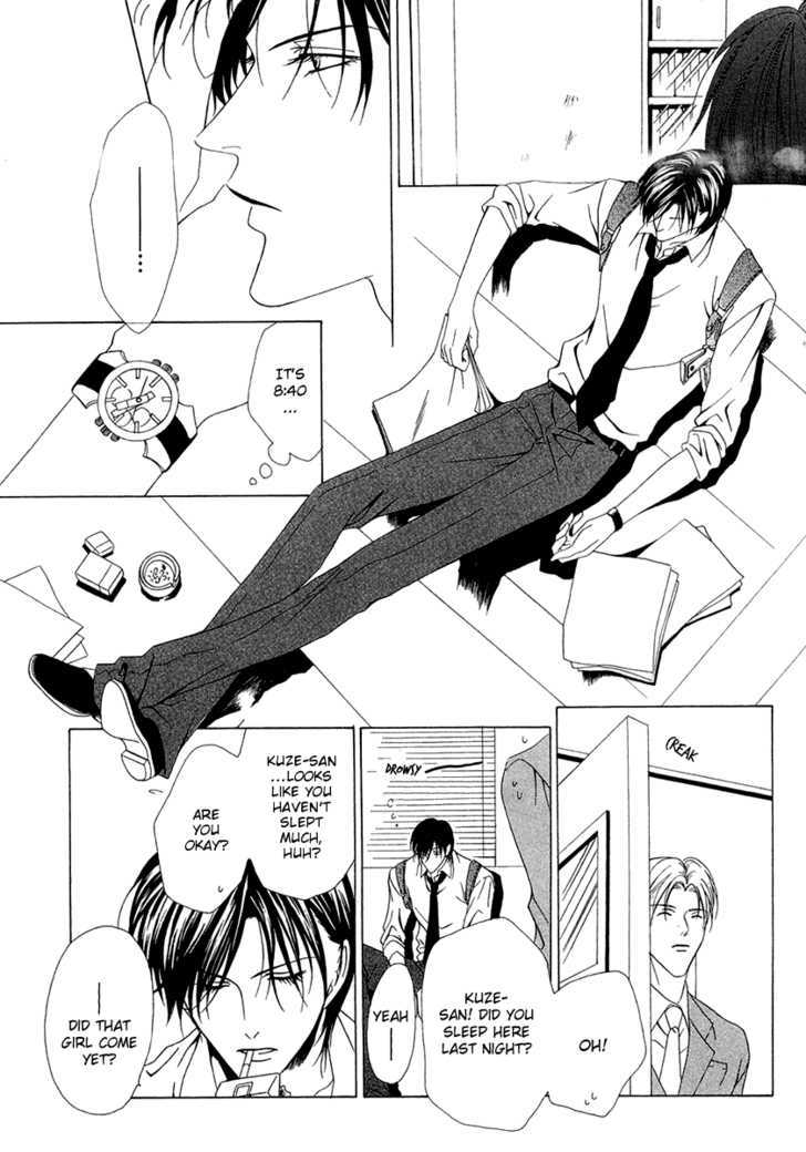 Keishichou Tokuhanka 007 Chapter 3 page 23 - Chapter 3