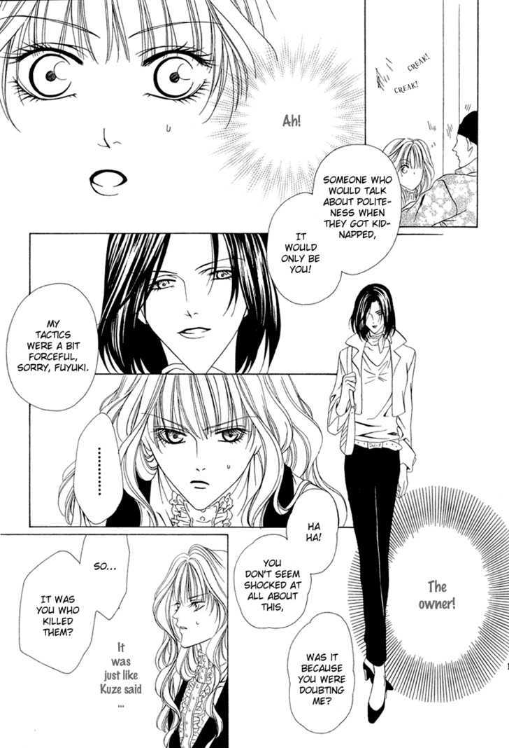 Keishichou Tokuhanka 007 Chapter 3 page 25 - Chapter 3