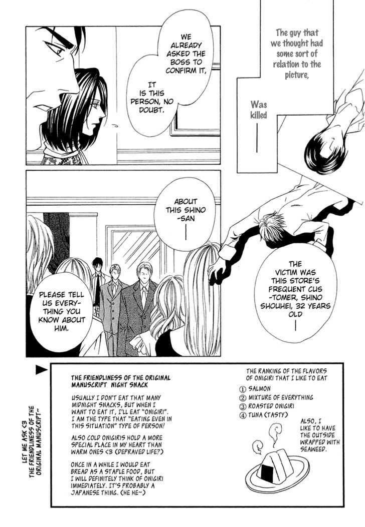 Keishichou Tokuhanka 007 Chapter 3 page 3 - Chapter 3