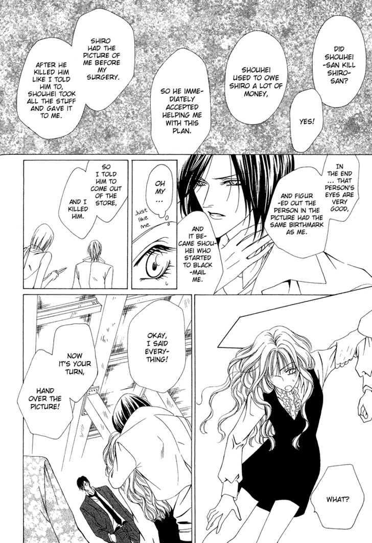Keishichou Tokuhanka 007 Chapter 3 page 31 - Chapter 3