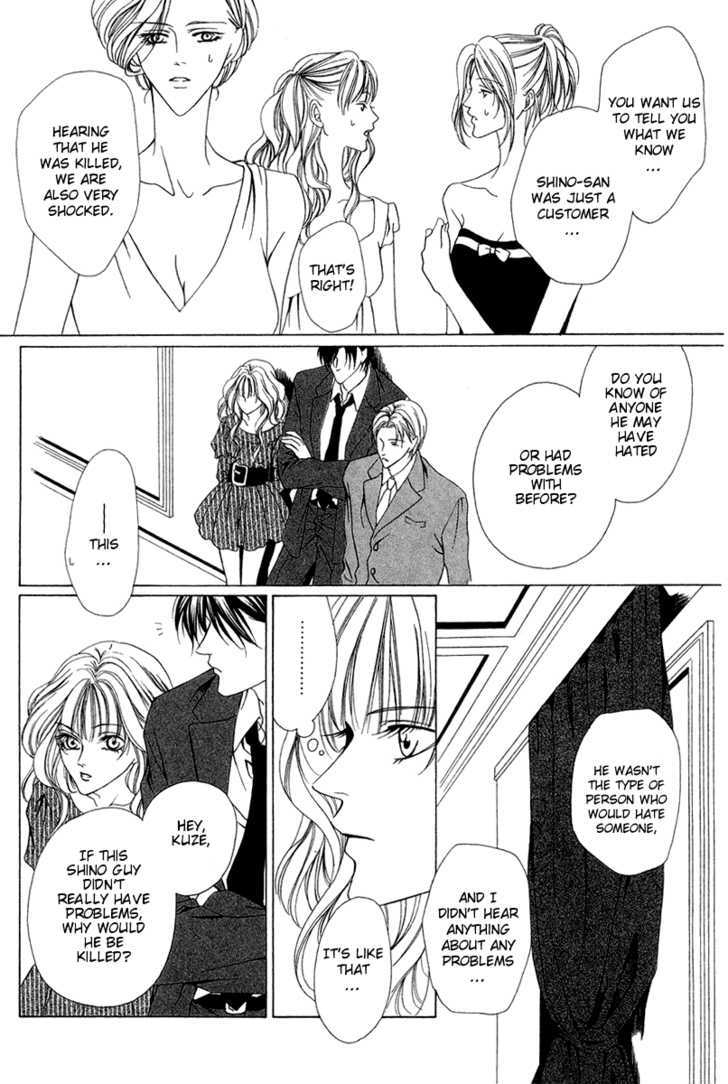 Keishichou Tokuhanka 007 Chapter 3 page 4 - Chapter 3