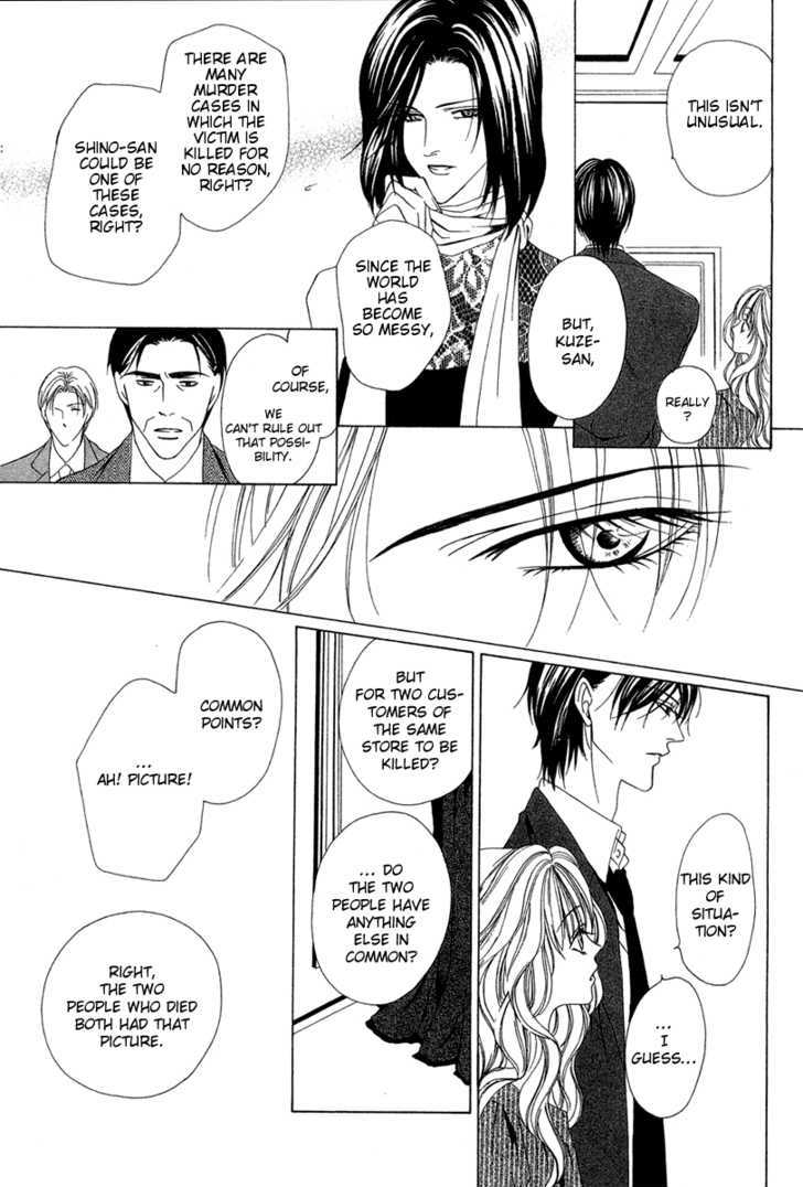 Keishichou Tokuhanka 007 Chapter 3 page 5 - Chapter 3