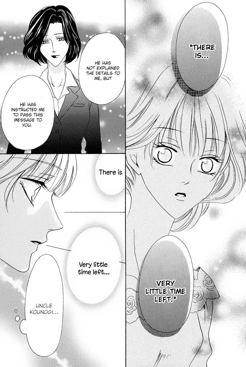 Keishichou Tokuhanka 007 Chapter 30 page 17 - Chapter 30