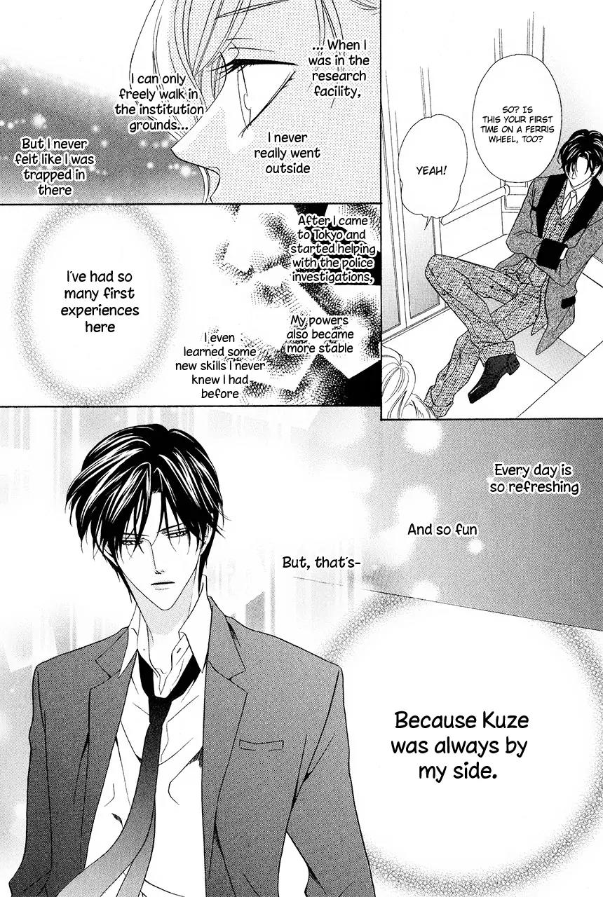 Keishichou Tokuhanka 007 Chapter 30 page 29 - Chapter 30