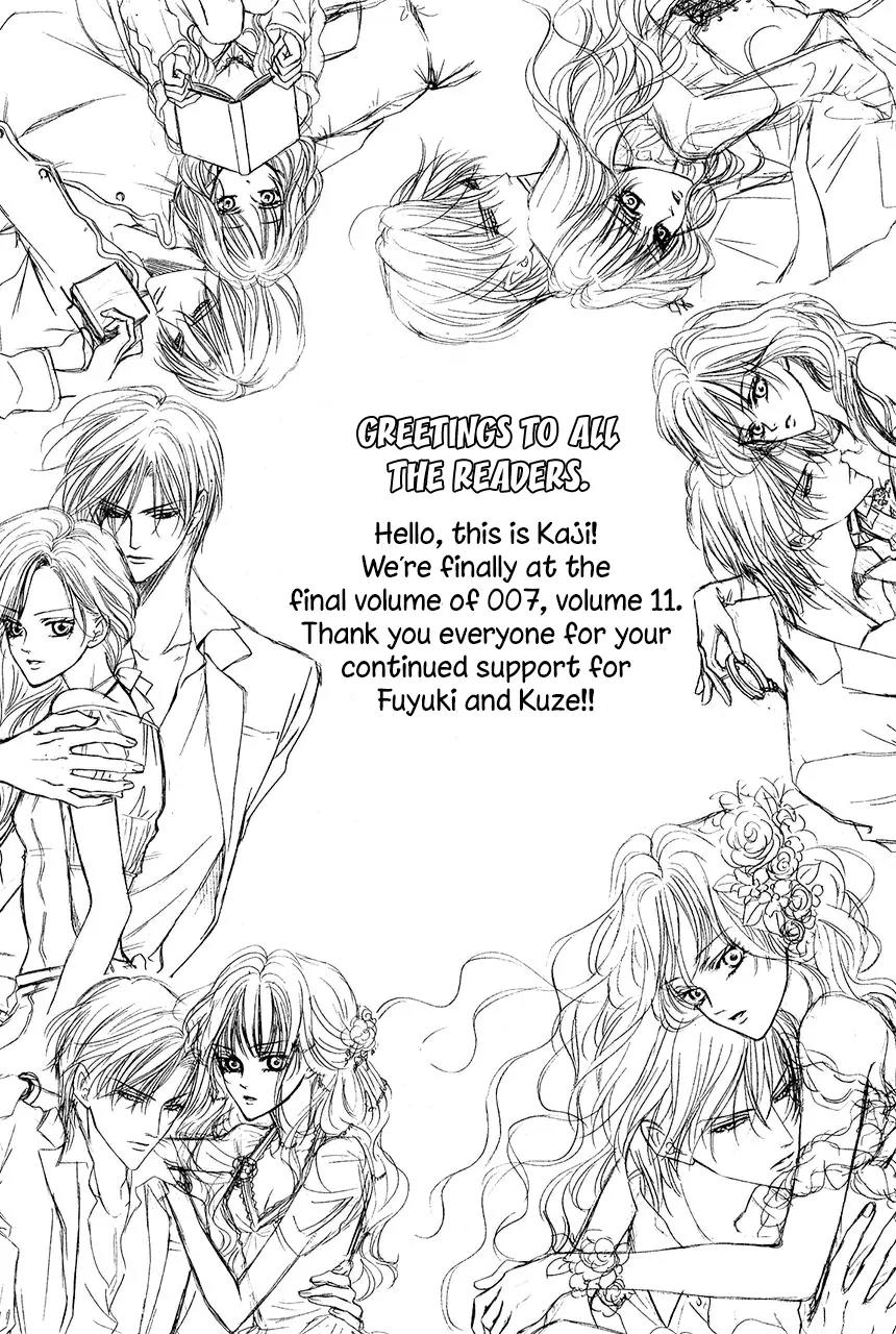 Keishichou Tokuhanka 007 Chapter 30 page 5 - Chapter 30