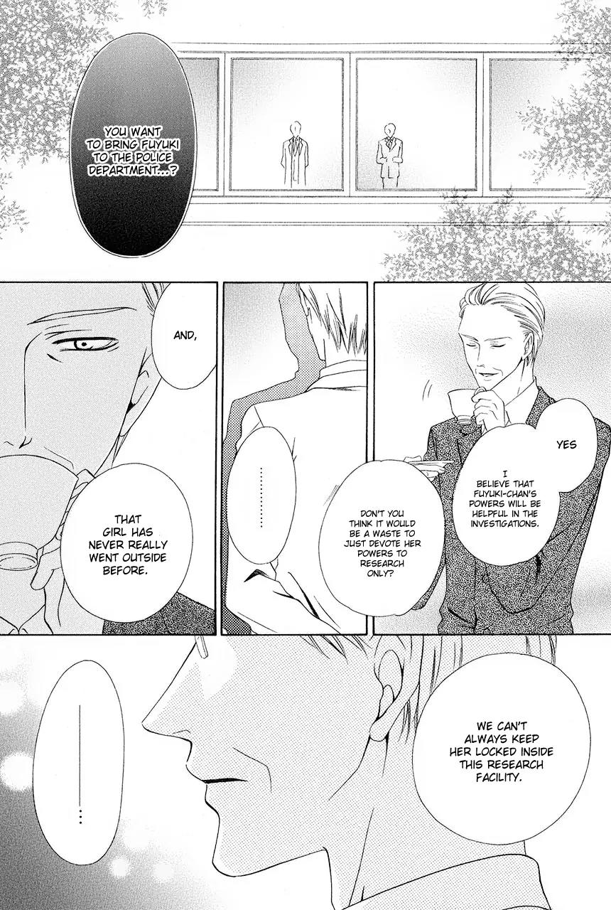 Keishichou Tokuhanka 007 Chapter 30 page 6 - Chapter 30
