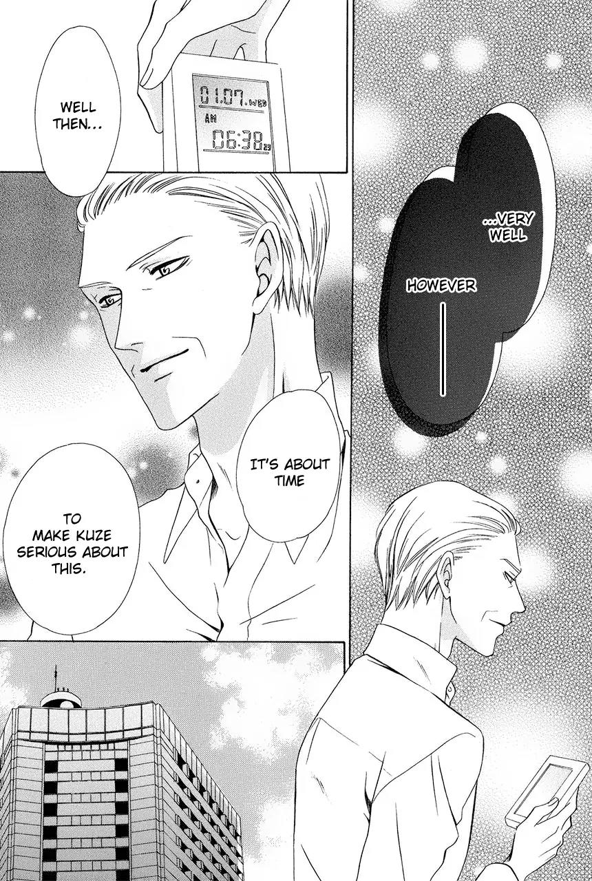 Keishichou Tokuhanka 007 Chapter 30 page 7 - Chapter 30