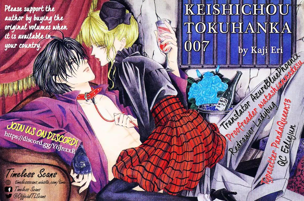 Keishichou Tokuhanka 007 Chapter 31 page 3 - Chapter 31