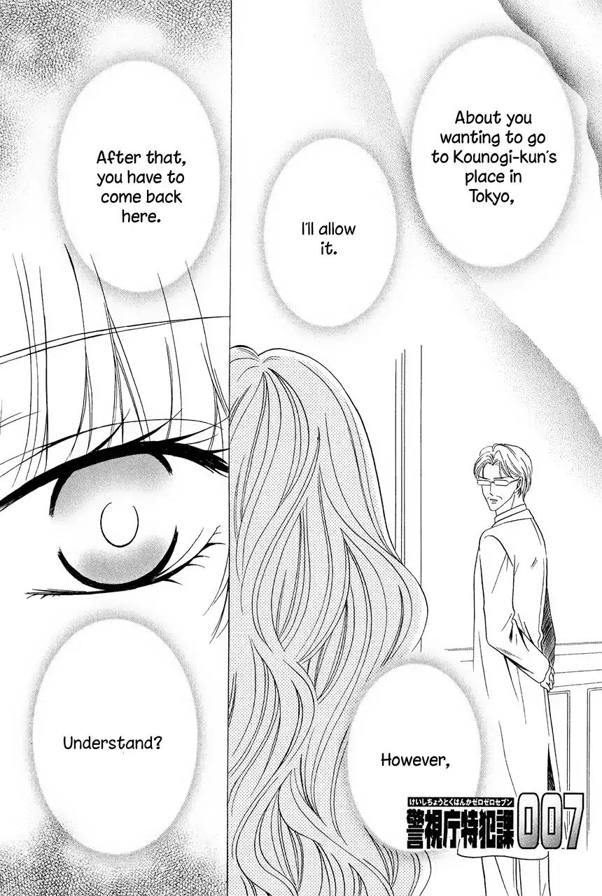 Keishichou Tokuhanka 007 Chapter 31 page 4 - Chapter 31