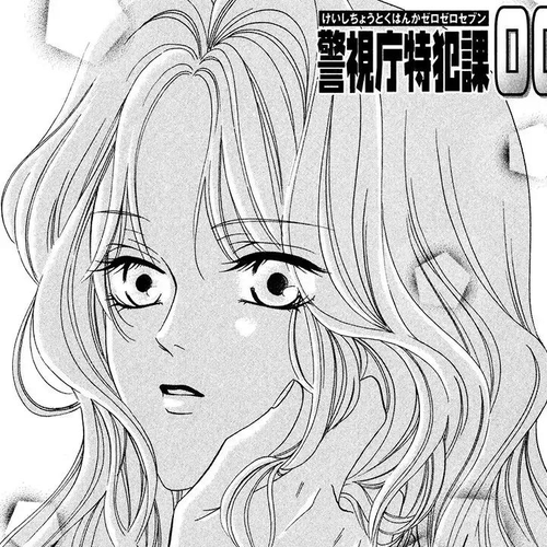 Keishichou Tokuhanka 007 Chapter 31 cover