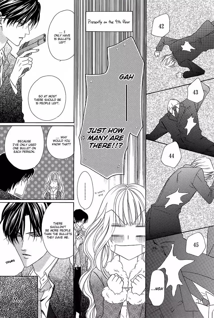 Keishichou Tokuhanka 007 Chapter 32 page 16 - Chapter 32