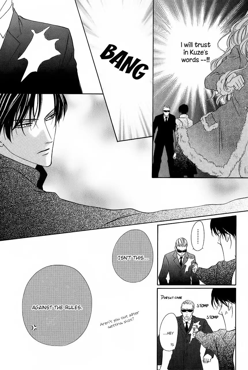 Keishichou Tokuhanka 007 Chapter 32 page 24 - Chapter 32