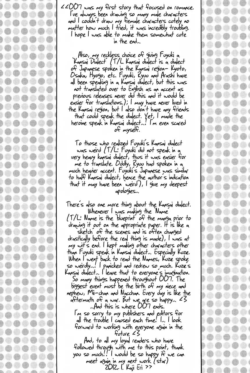 Keishichou Tokuhanka 007 Chapter 32 page 42 - Chapter 32