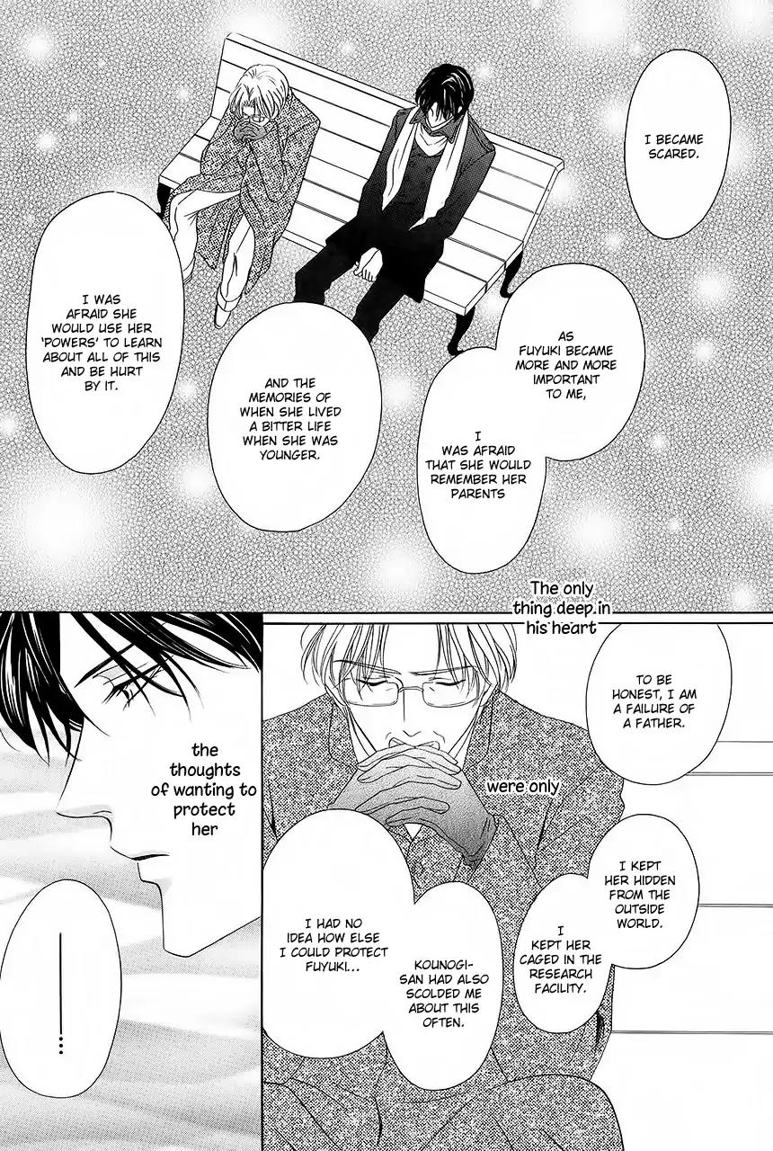 Keishichou Tokuhanka 007 Chapter 33 page 12 - Chapter 33: [End]