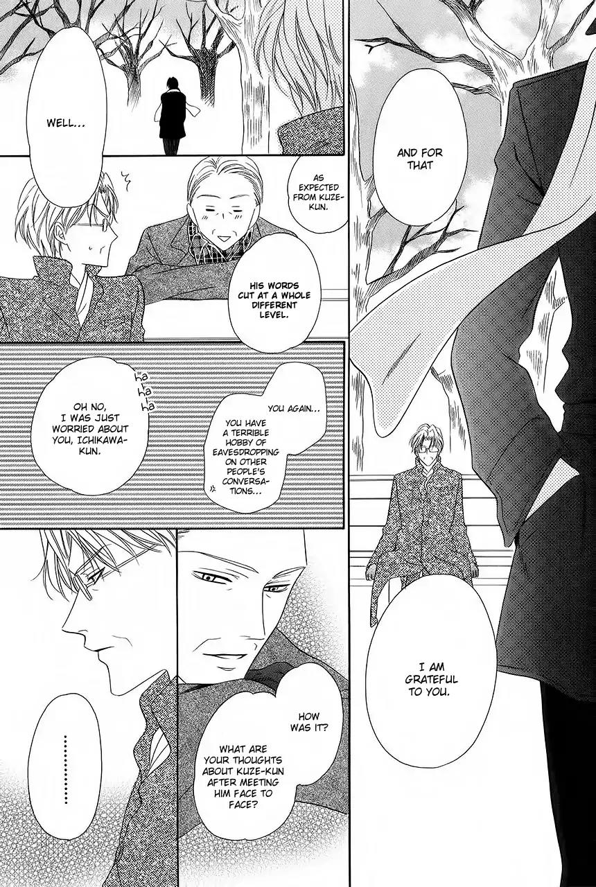 Keishichou Tokuhanka 007 Chapter 33 page 16 - Chapter 33: [End]