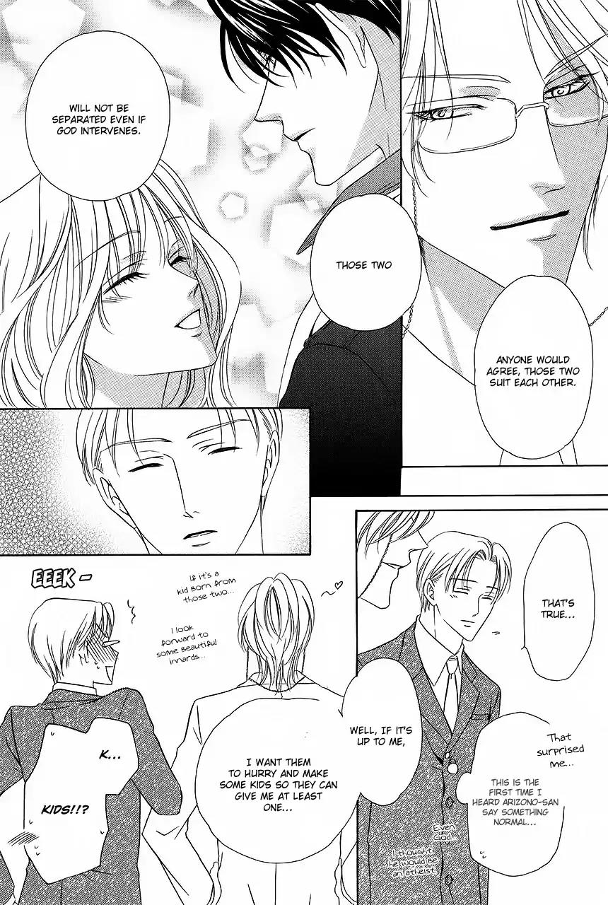 Keishichou Tokuhanka 007 Chapter 33 page 23 - Chapter 33: [End]