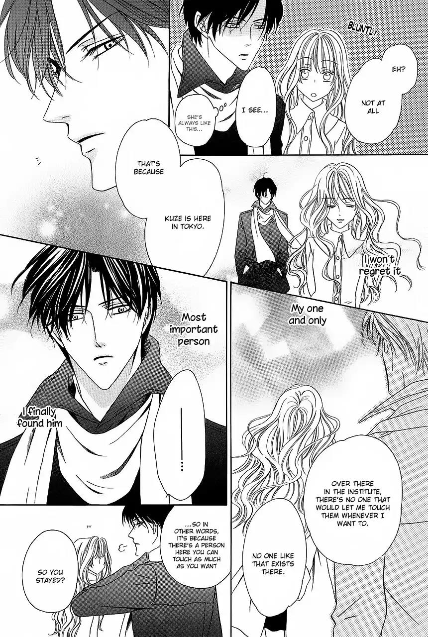 Keishichou Tokuhanka 007 Chapter 33 page 25 - Chapter 33: [End]