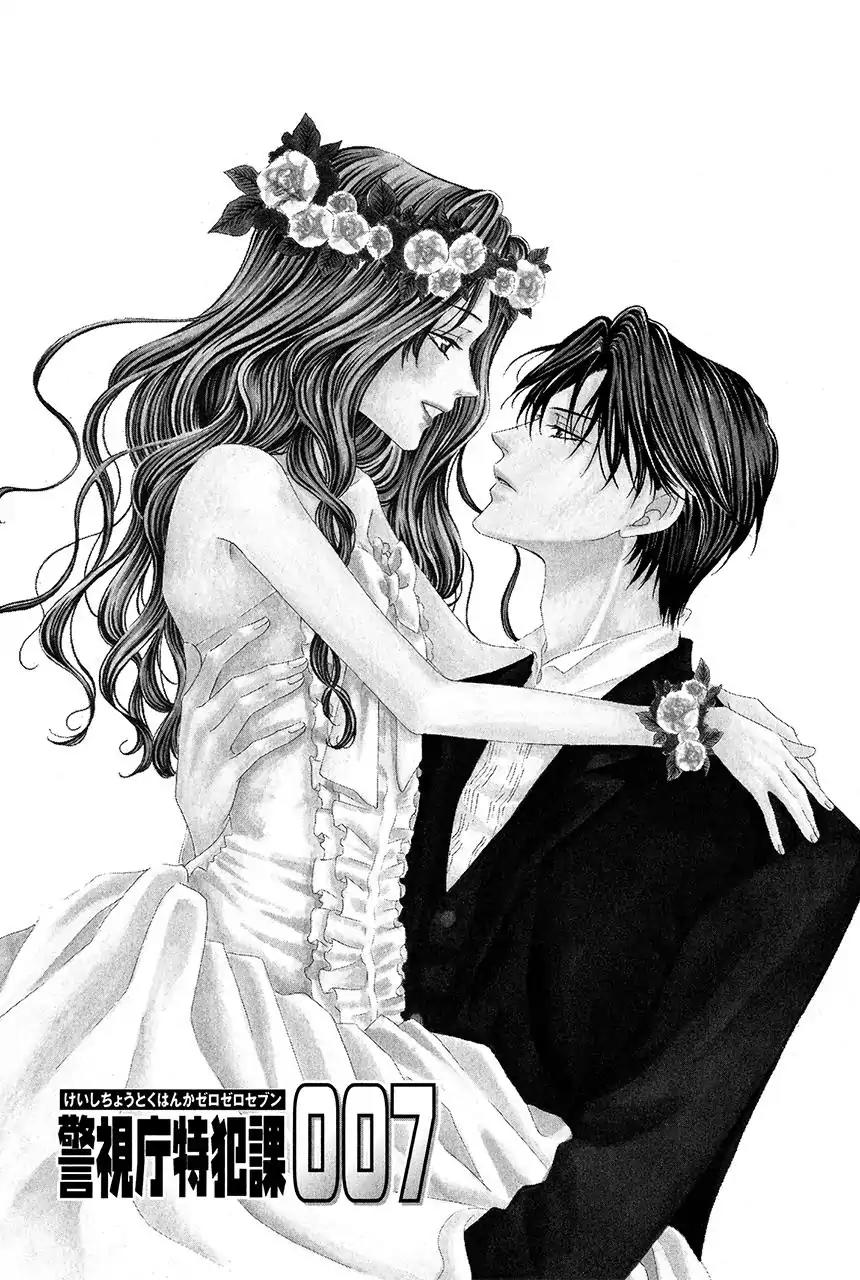 Keishichou Tokuhanka 007 Chapter 33 page 4 - Chapter 33: [End]