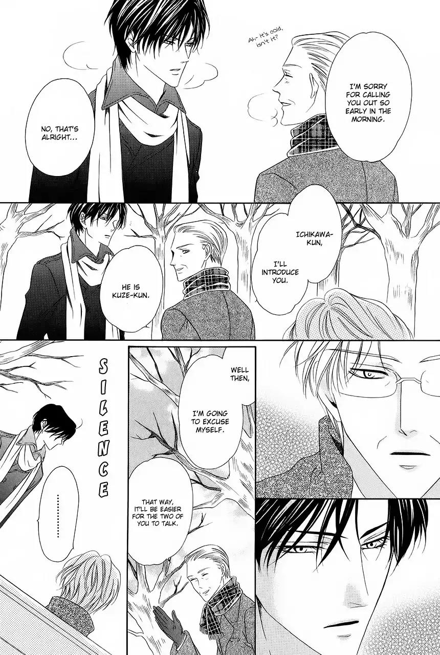 Keishichou Tokuhanka 007 Chapter 33 page 6 - Chapter 33: [End]