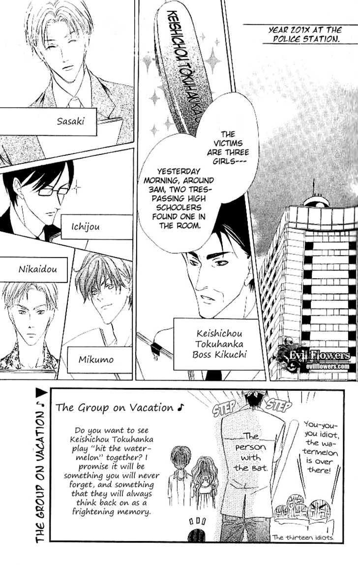 Keishichou Tokuhanka 007 Chapter 4 page 10 - Chapter 4
