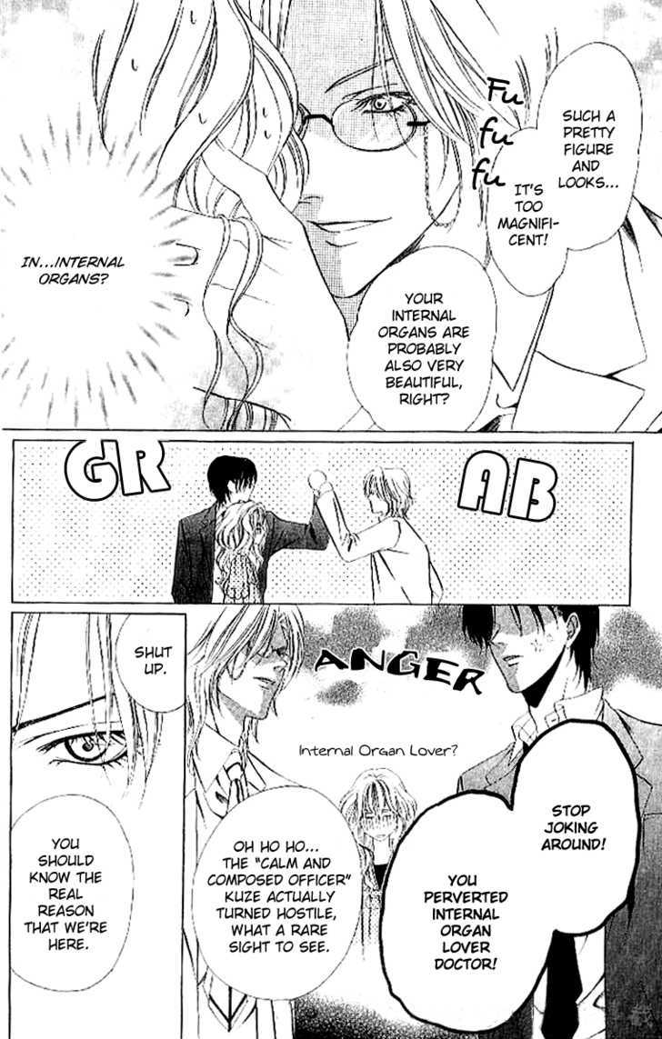 Keishichou Tokuhanka 007 Chapter 4 page 17 - Chapter 4