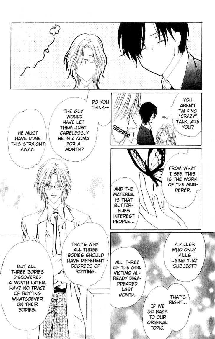 Keishichou Tokuhanka 007 Chapter 4 page 20 - Chapter 4