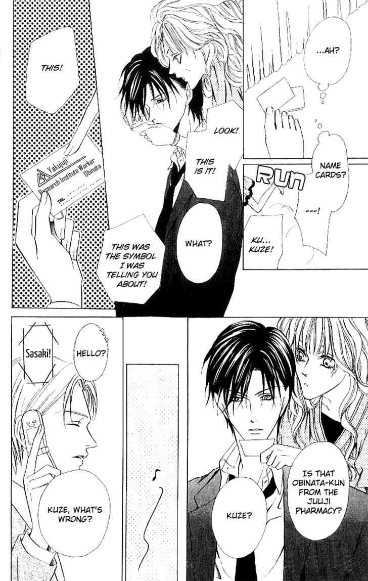 Keishichou Tokuhanka 007 Chapter 4 page 27 - Chapter 4