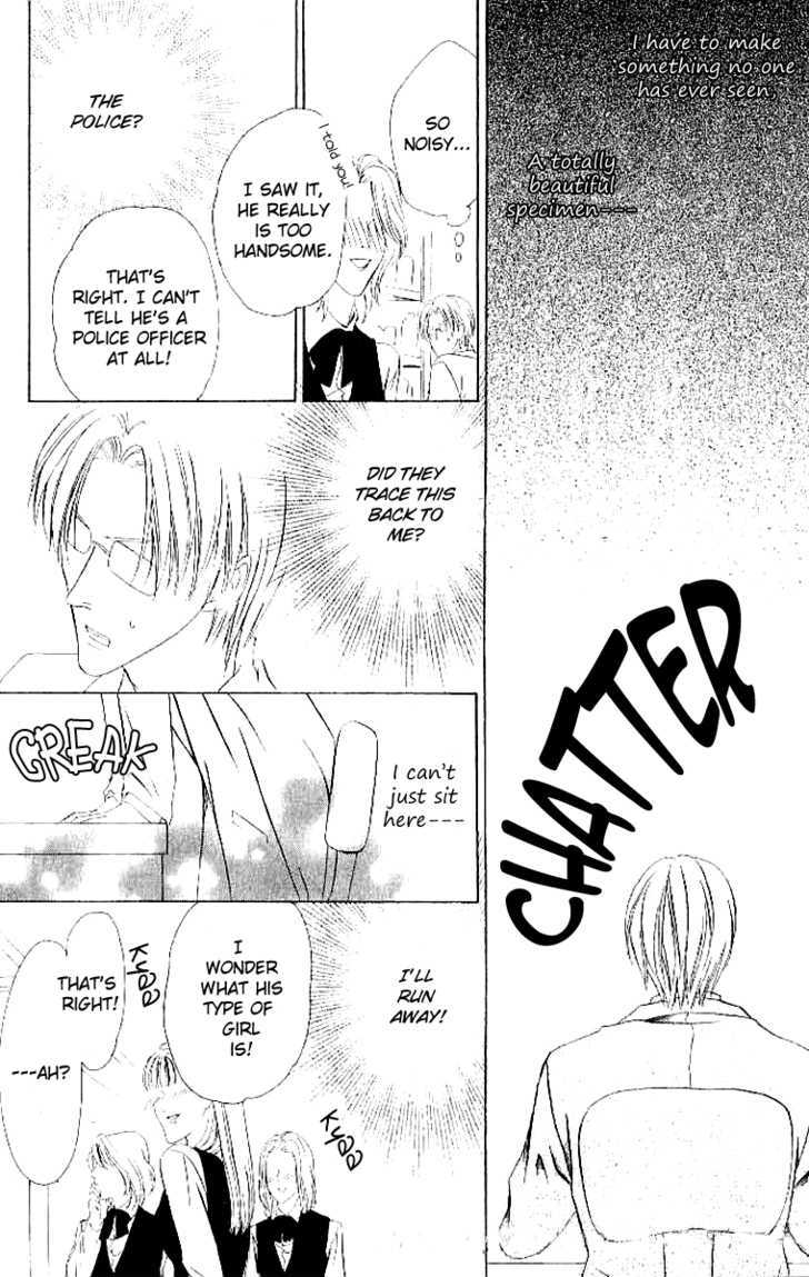 Keishichou Tokuhanka 007 Chapter 4 page 31 - Chapter 4