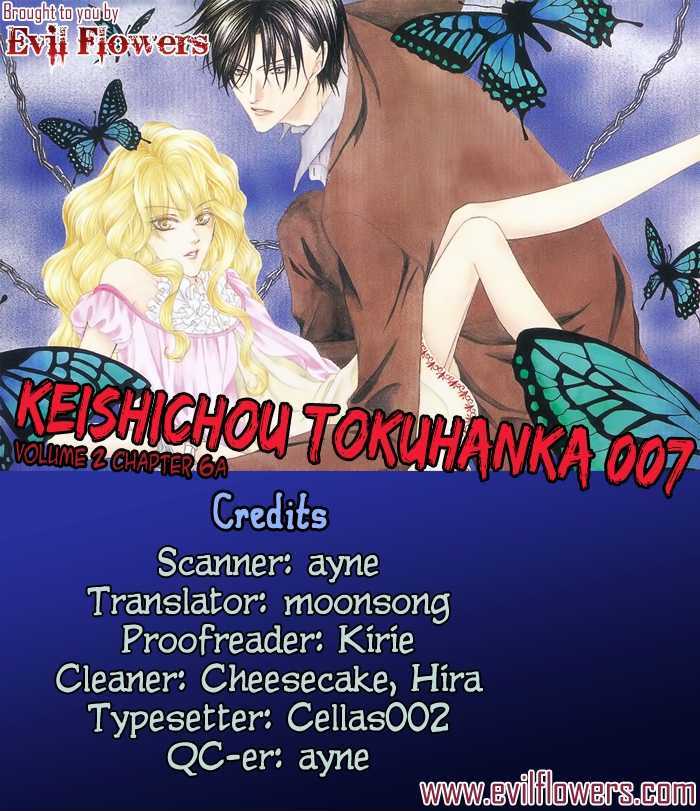 Keishichou Tokuhanka 007 Chapter 6.1 page 1 - Chapter 6.1