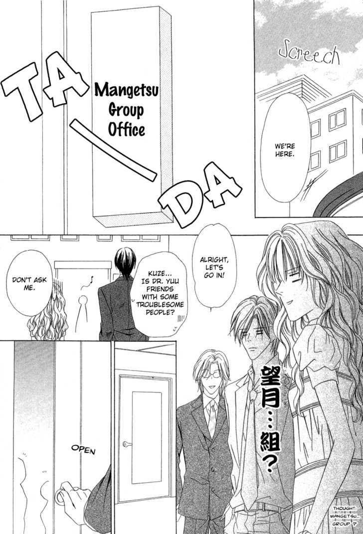 Keishichou Tokuhanka 007 Chapter 6.1 page 11 - Chapter 6.1