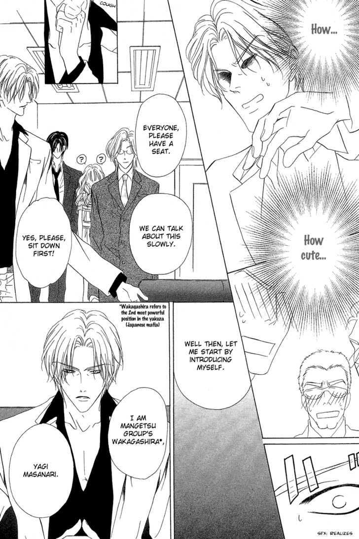 Keishichou Tokuhanka 007 Chapter 6.1 page 15 - Chapter 6.1