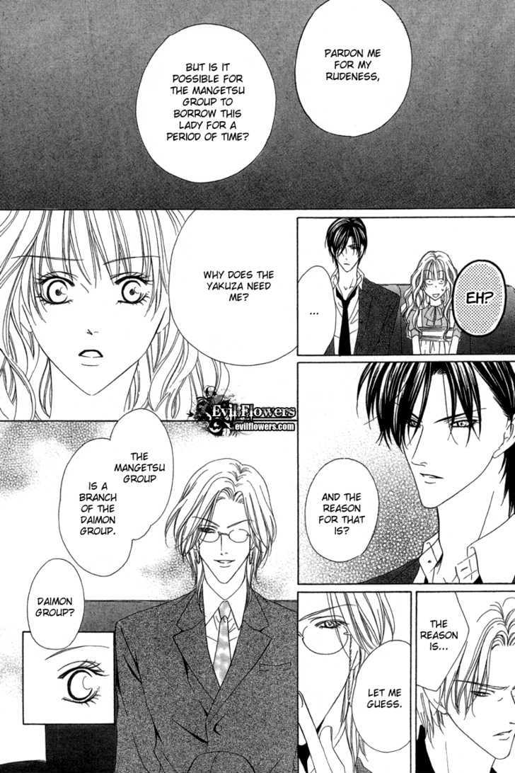 Keishichou Tokuhanka 007 Chapter 6.1 page 16 - Chapter 6.1