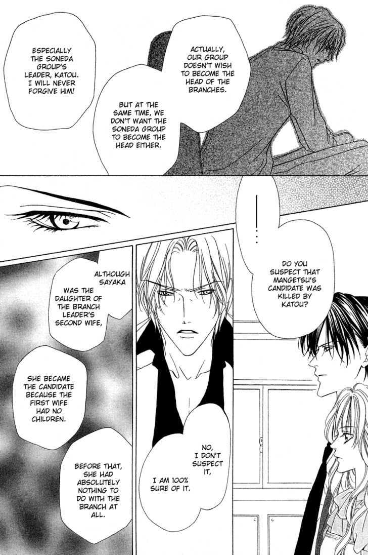 Keishichou Tokuhanka 007 Chapter 6.1 page 20 - Chapter 6.1