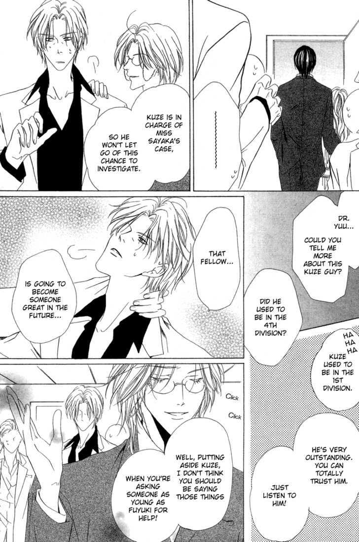 Keishichou Tokuhanka 007 Chapter 6.1 page 24 - Chapter 6.1